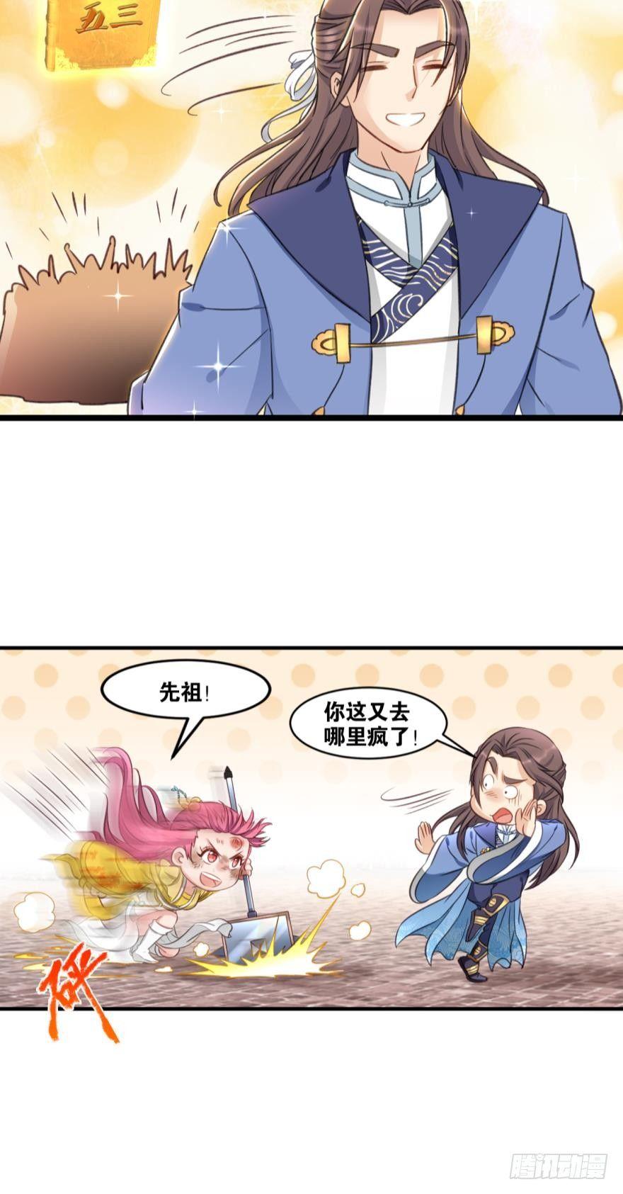 33 封口费-第34话