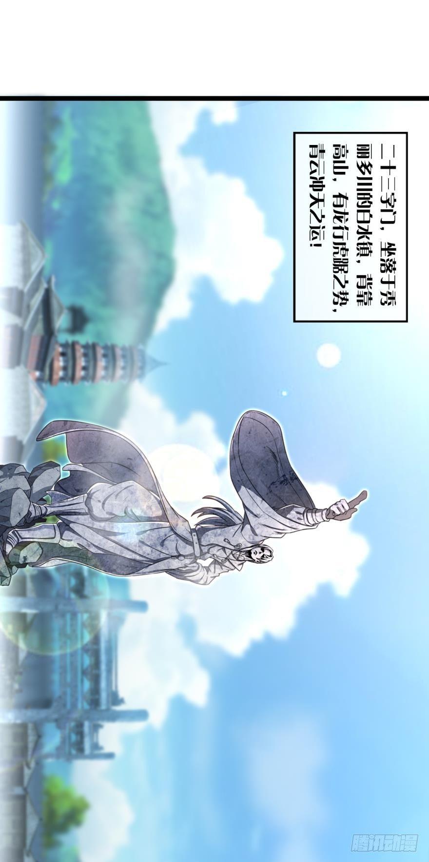 33 封口费-第34话