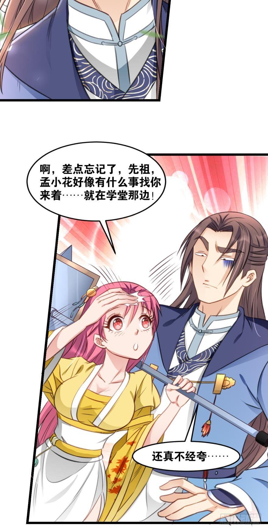 33 封口费-第34话