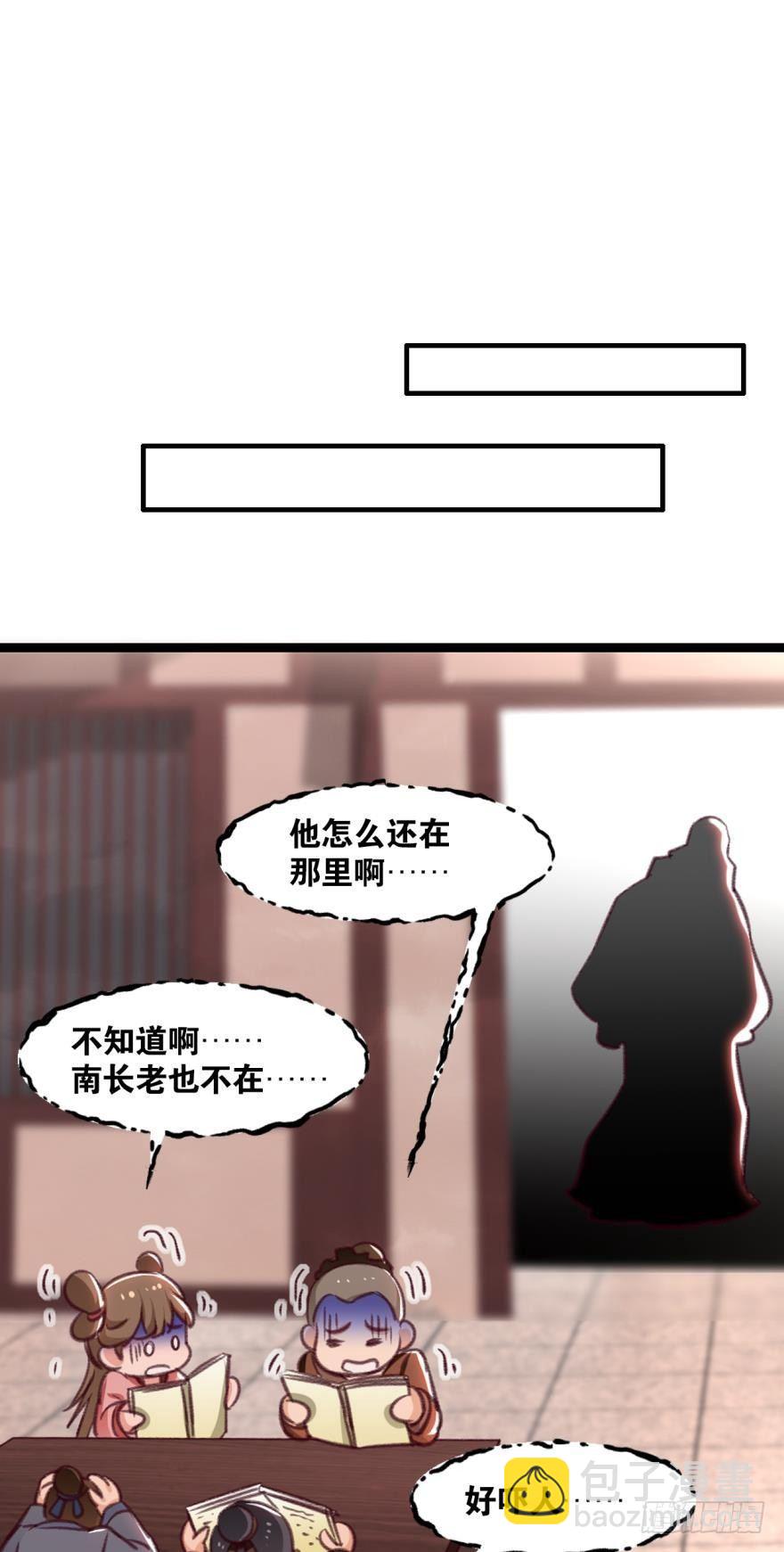 33 封口费-第34话