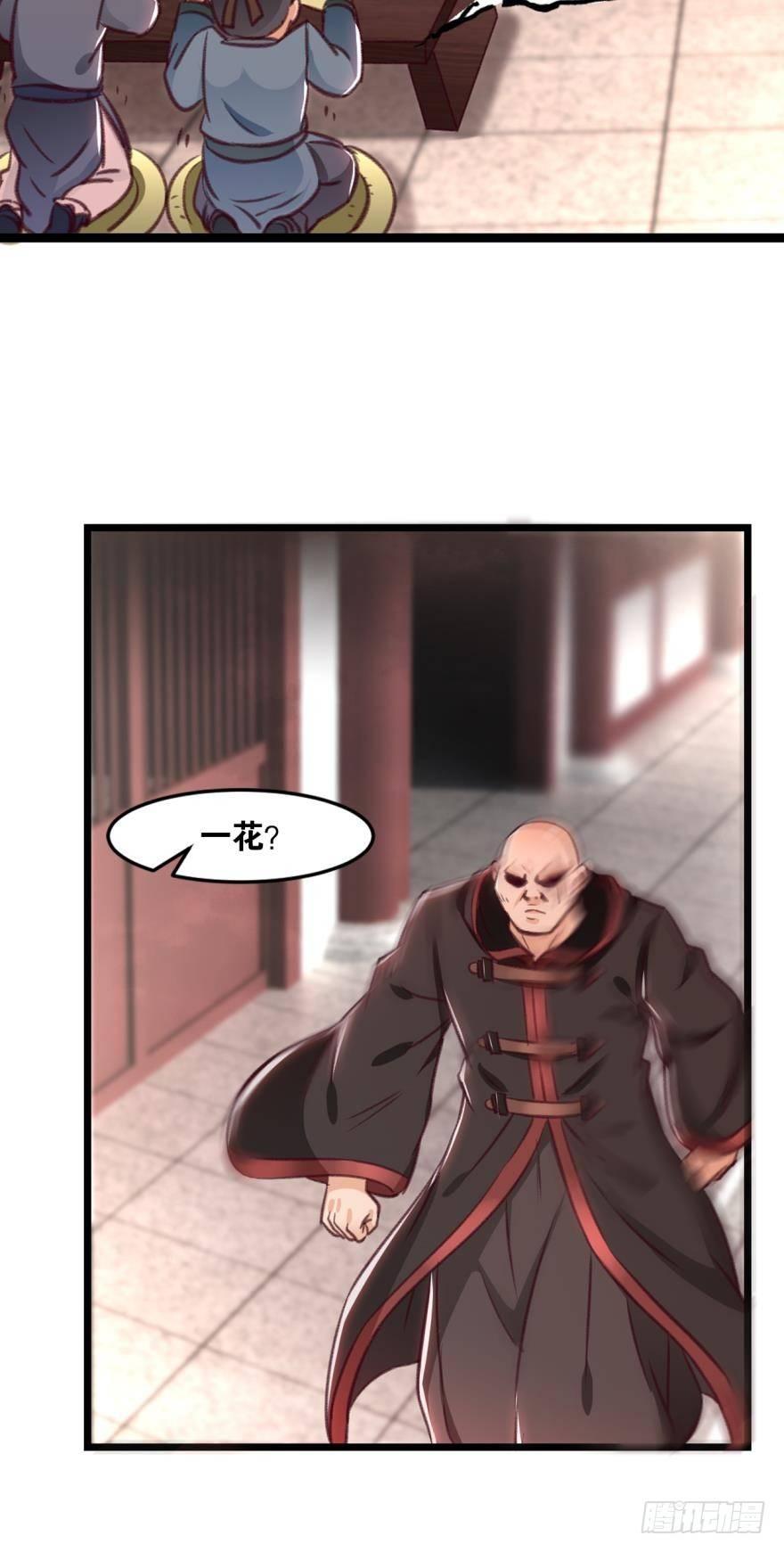 33 封口费-第34话