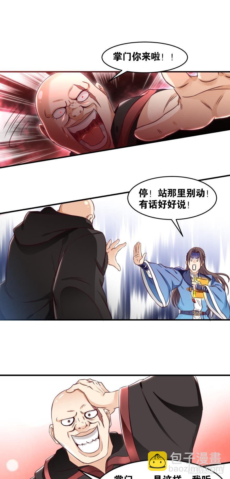 33 封口费-第34话