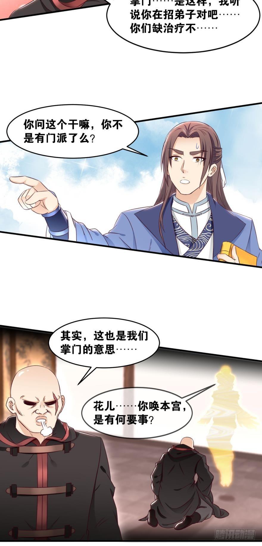 33 封口费-第34话