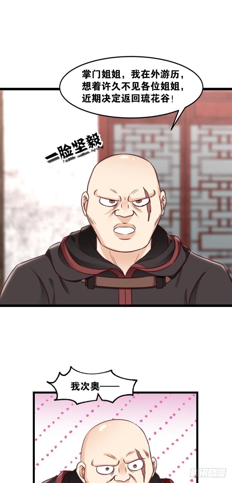 33 封口费-第34话