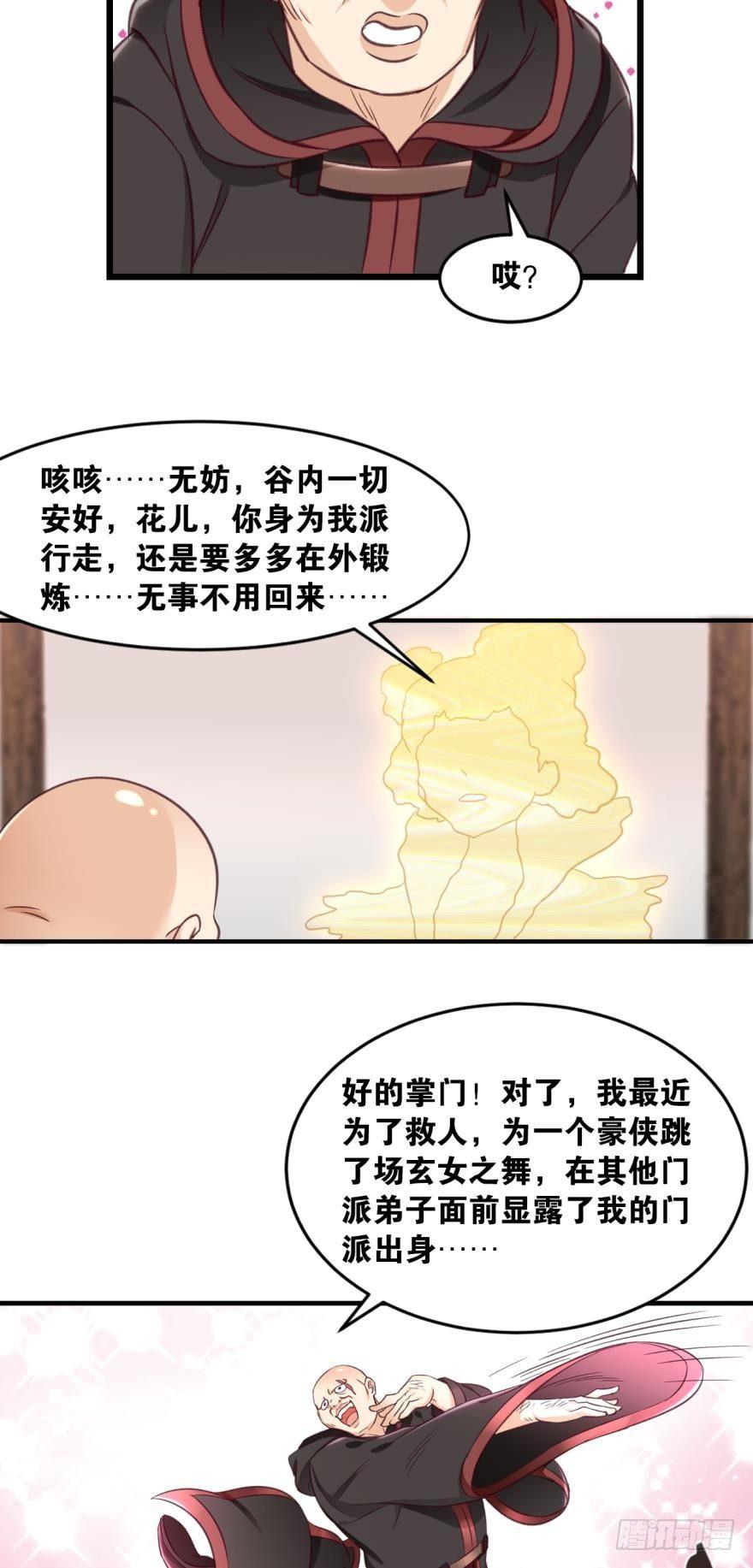 33 封口费-第34话