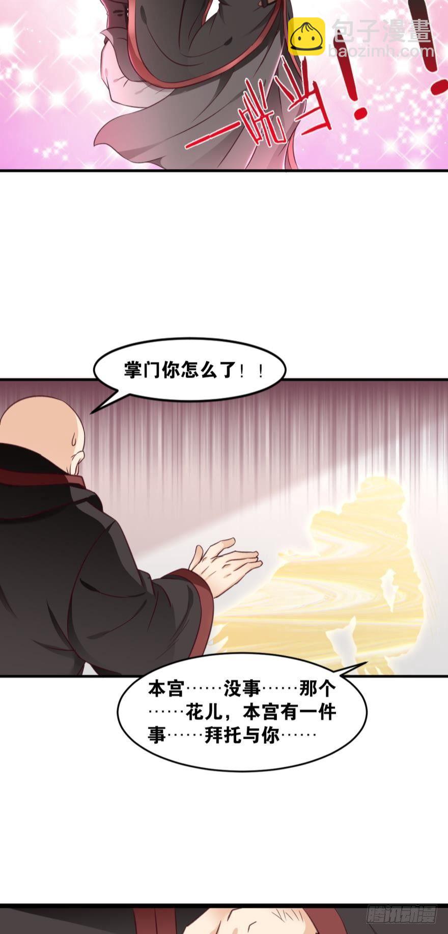 33 封口费-第34话
