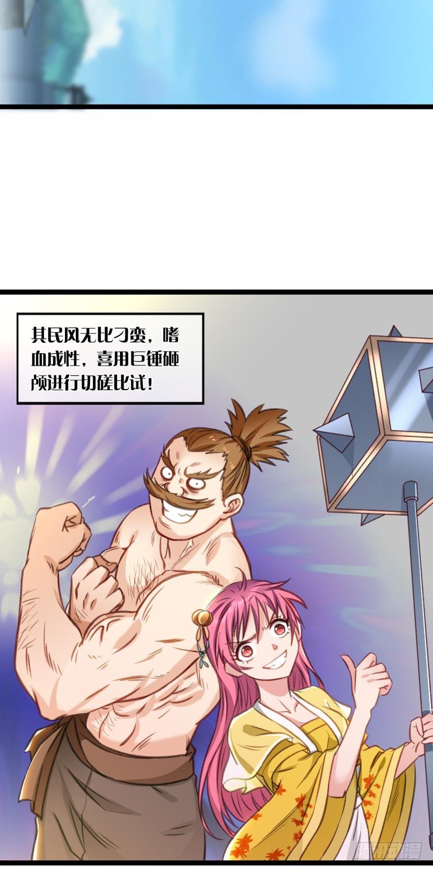 33 封口费-第34话