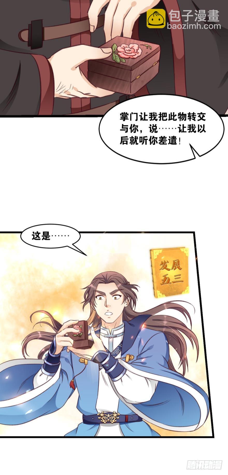 33 封口费-第34话