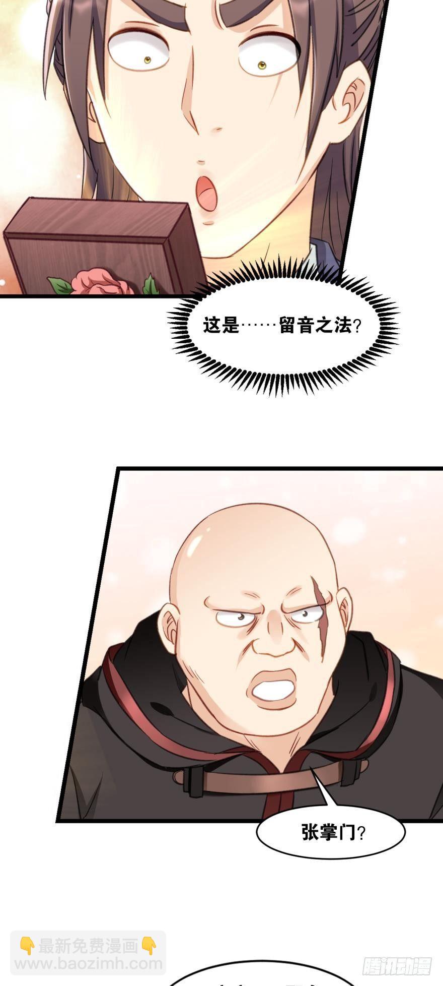 33 封口费-第34话