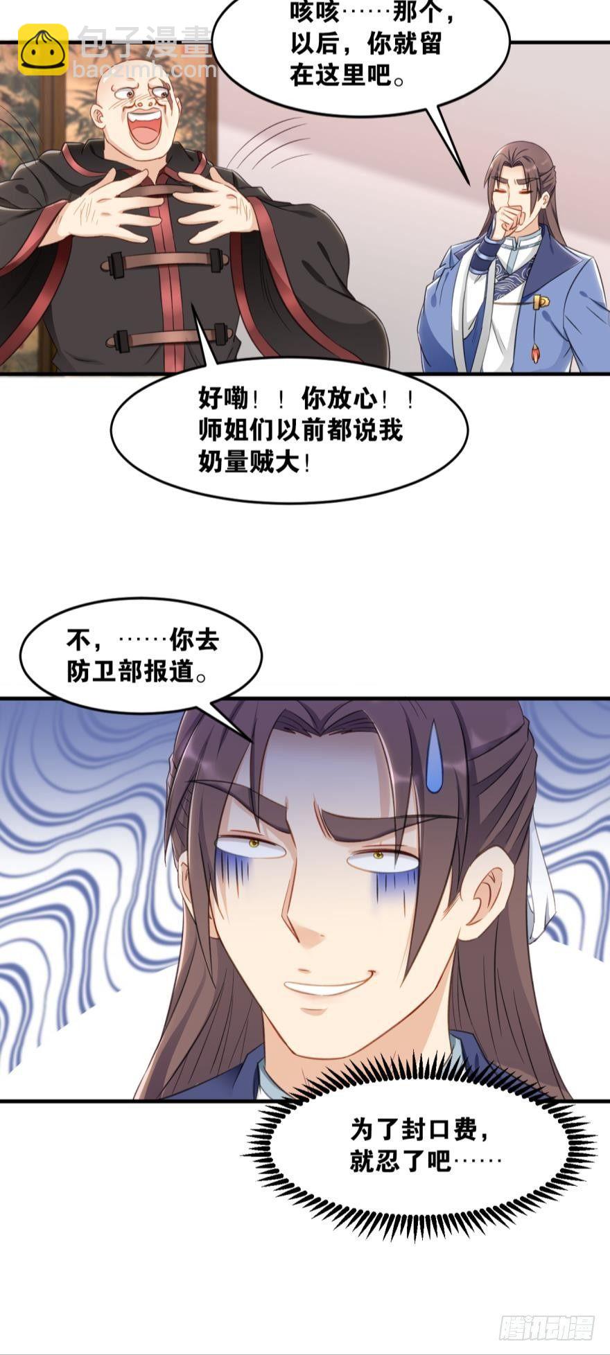 33 封口费-第34话