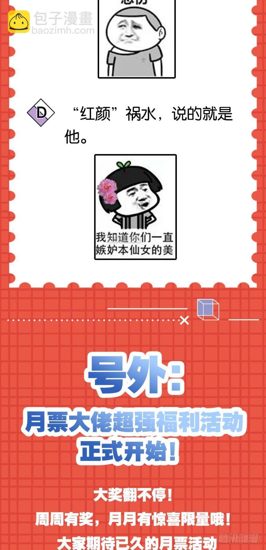 33 封口费-第34话
