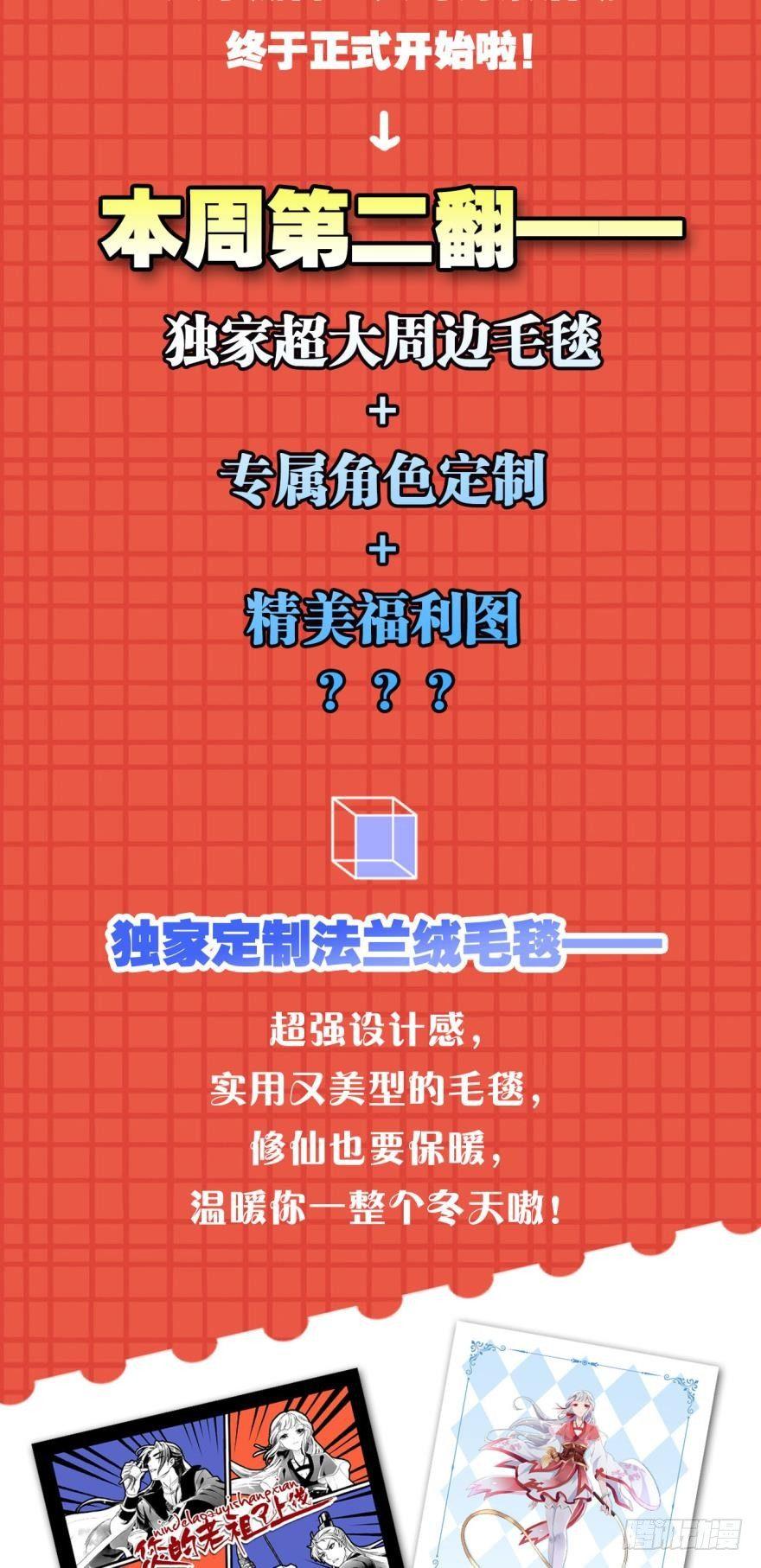 33 封口费-第34话