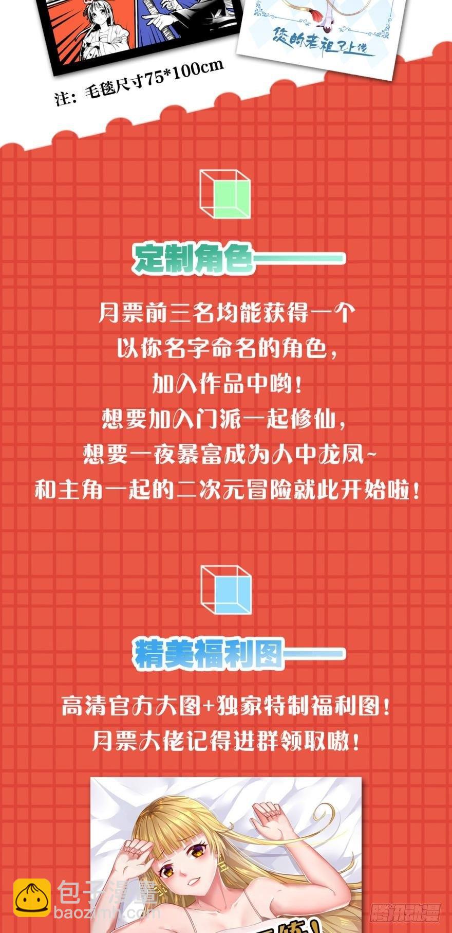 33 封口费-第34话