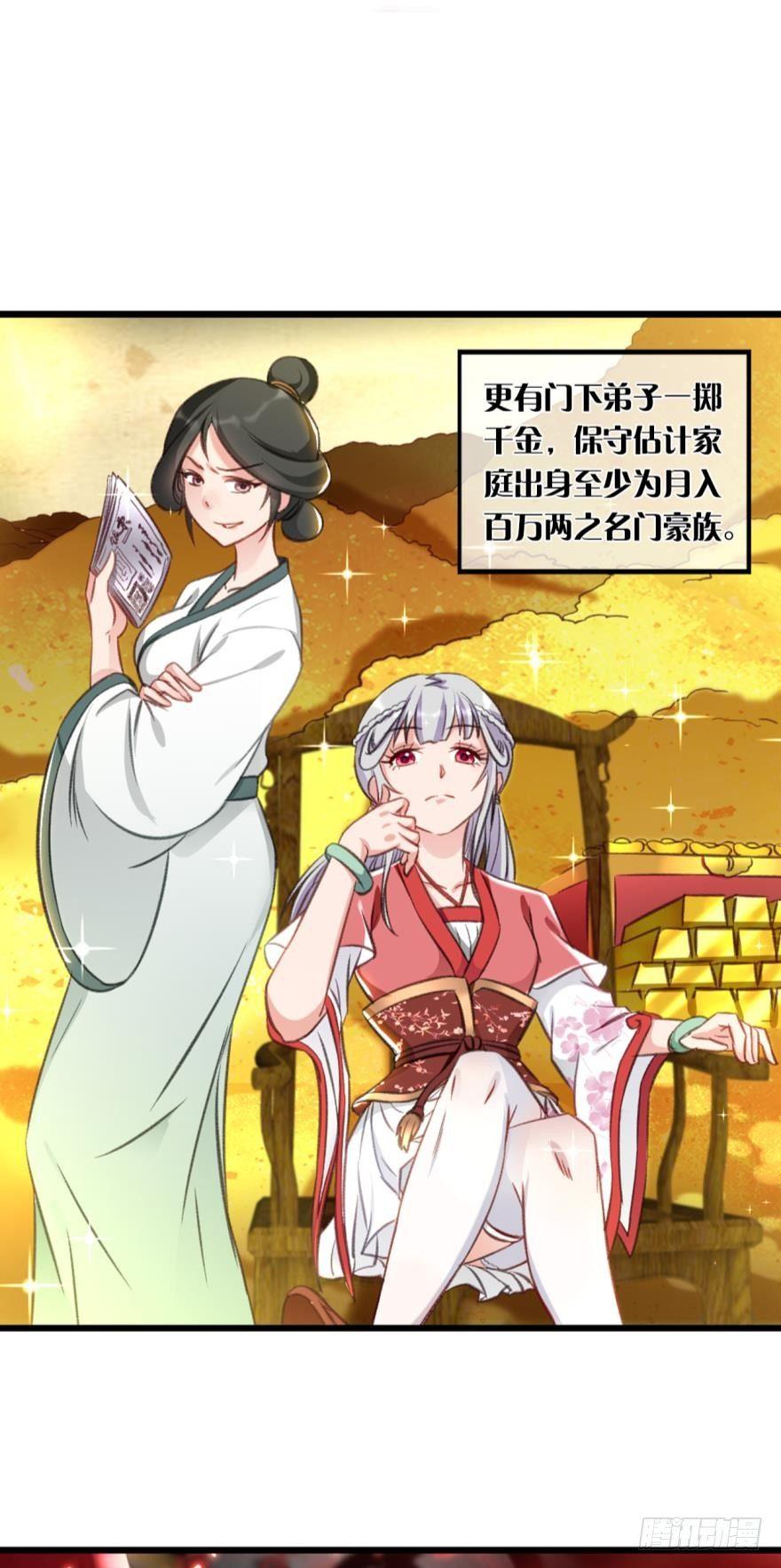 33 封口费-第34话
