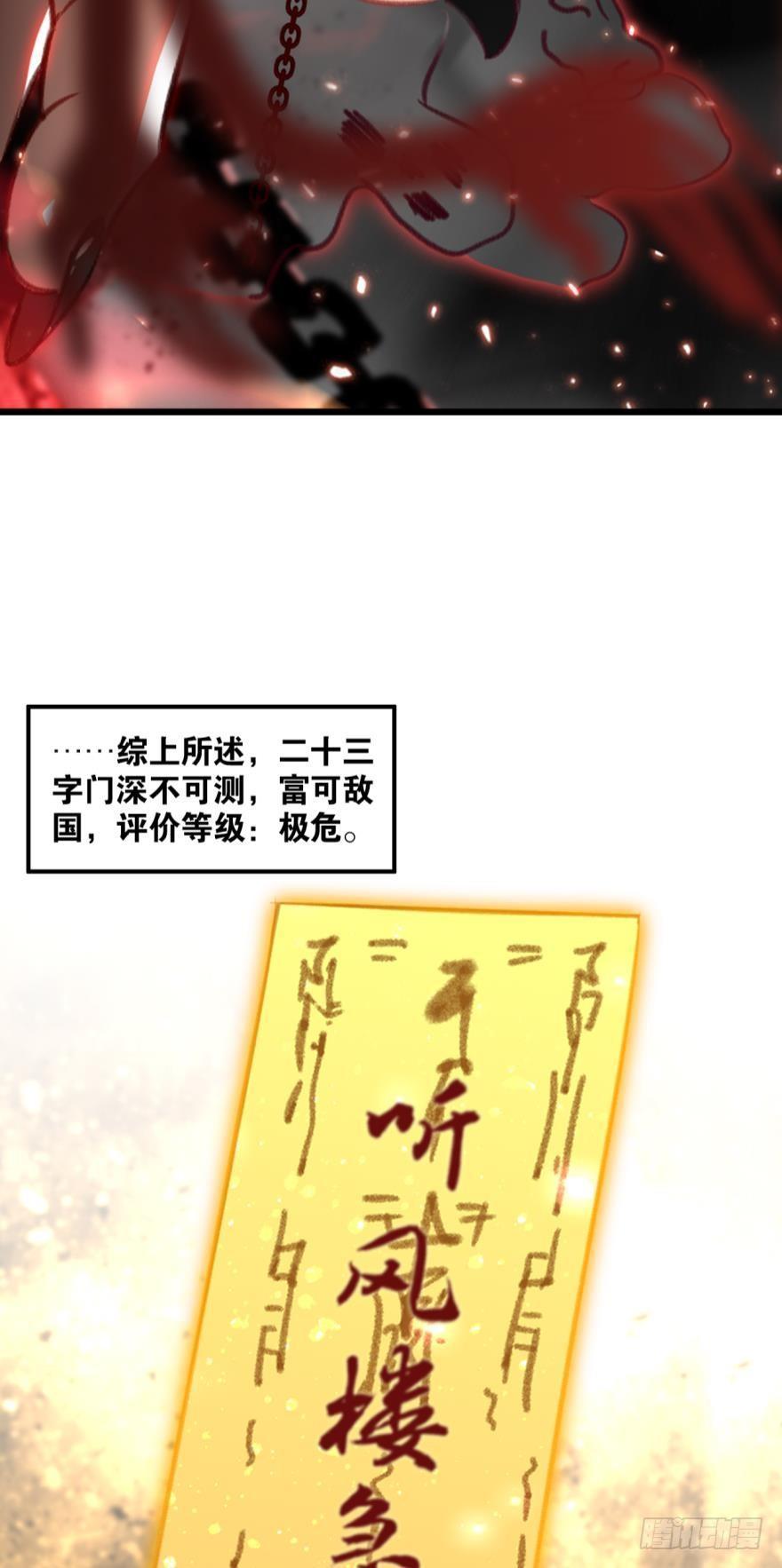 33 封口费-第34话