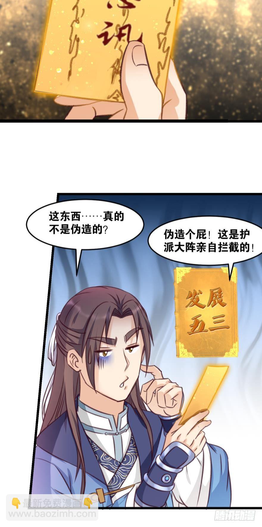 33 封口费-第34话