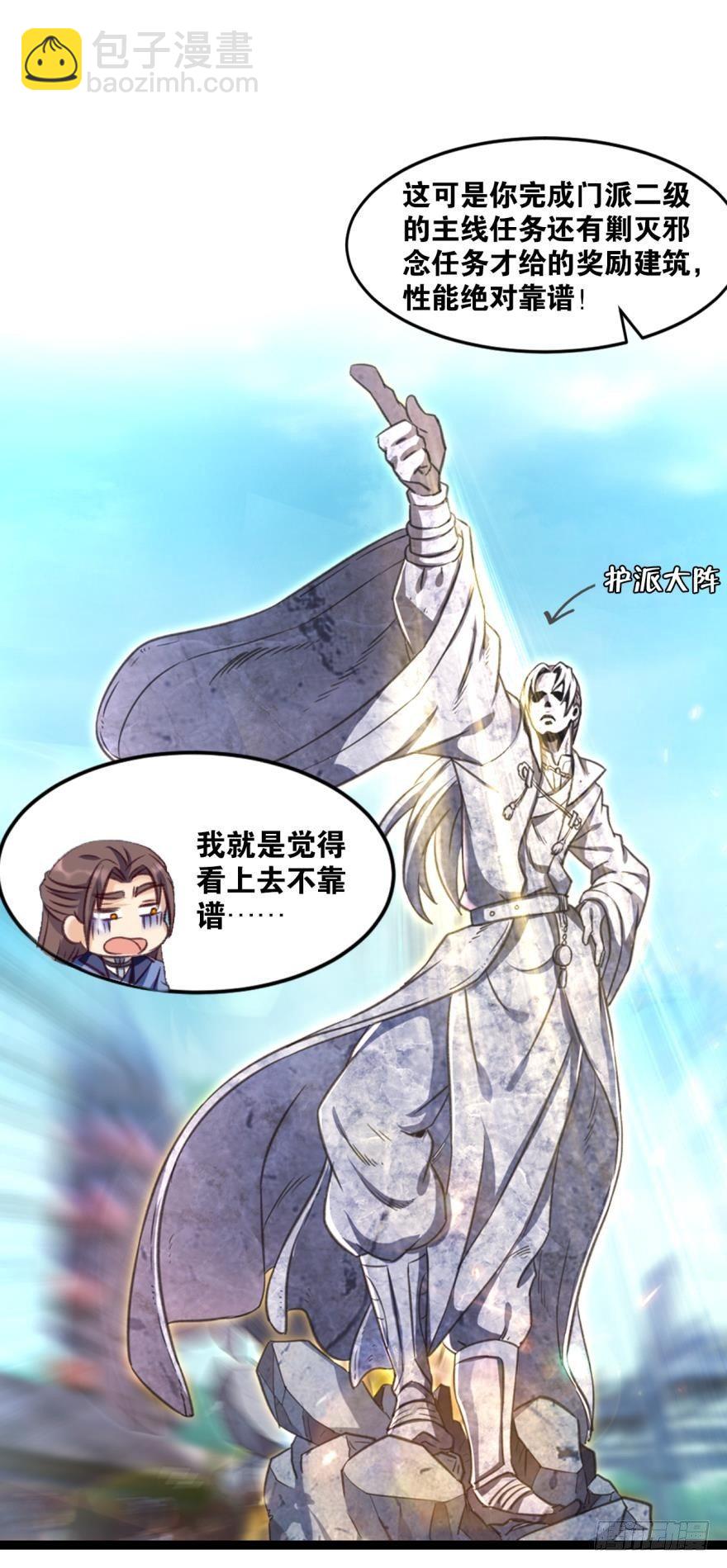 33 封口费-第34话