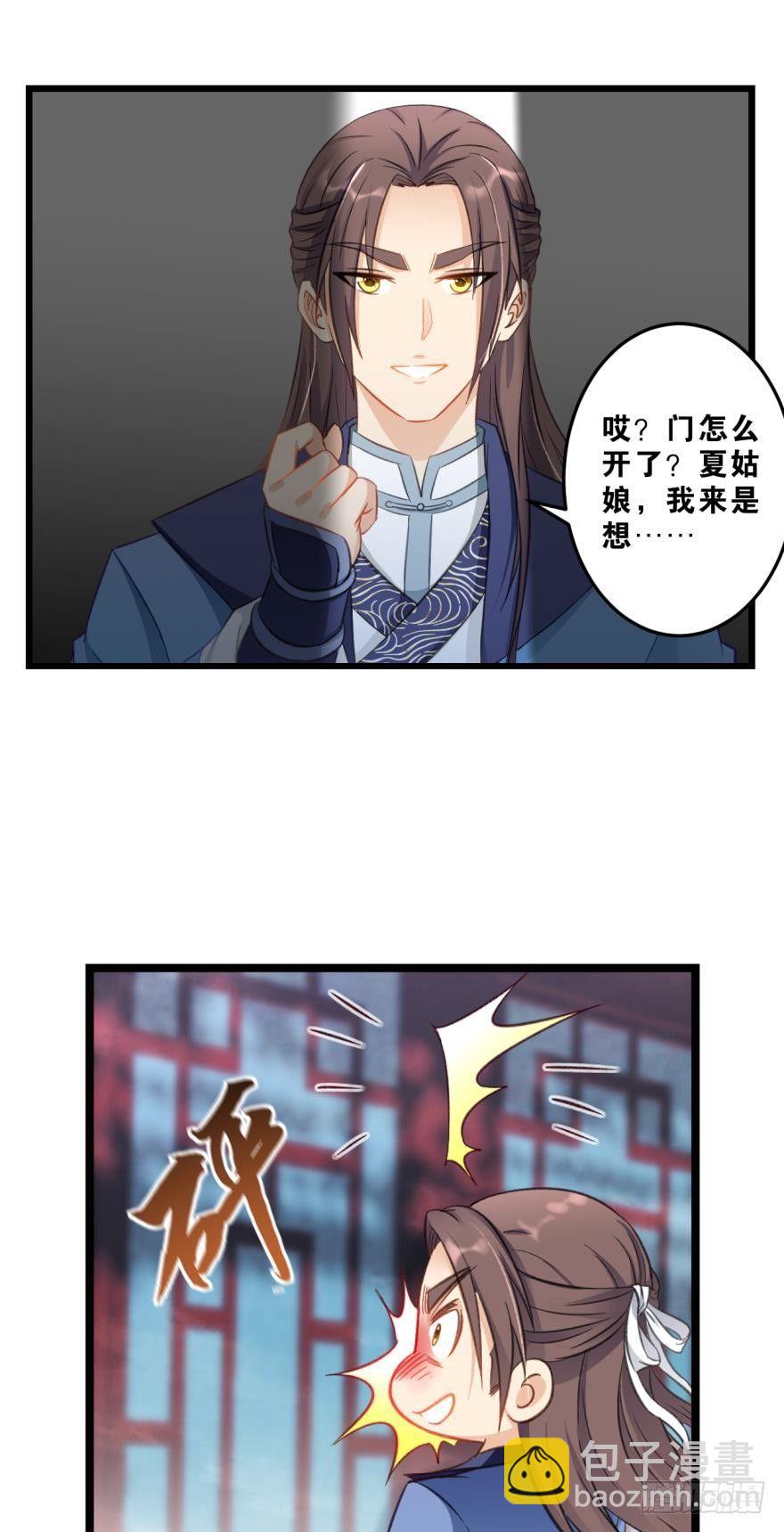 34 借一步说话-第36话