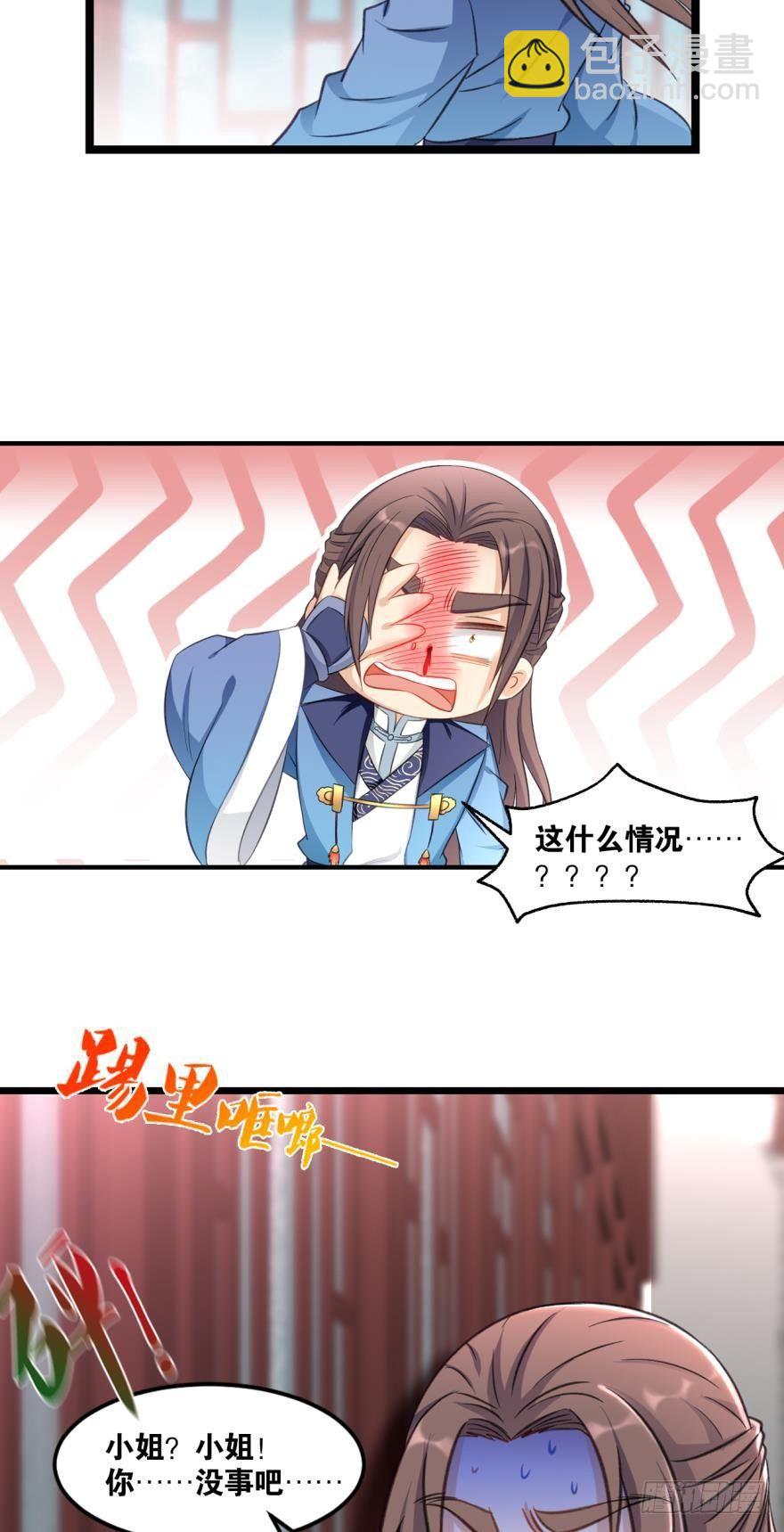 34 借一步说话-第36话