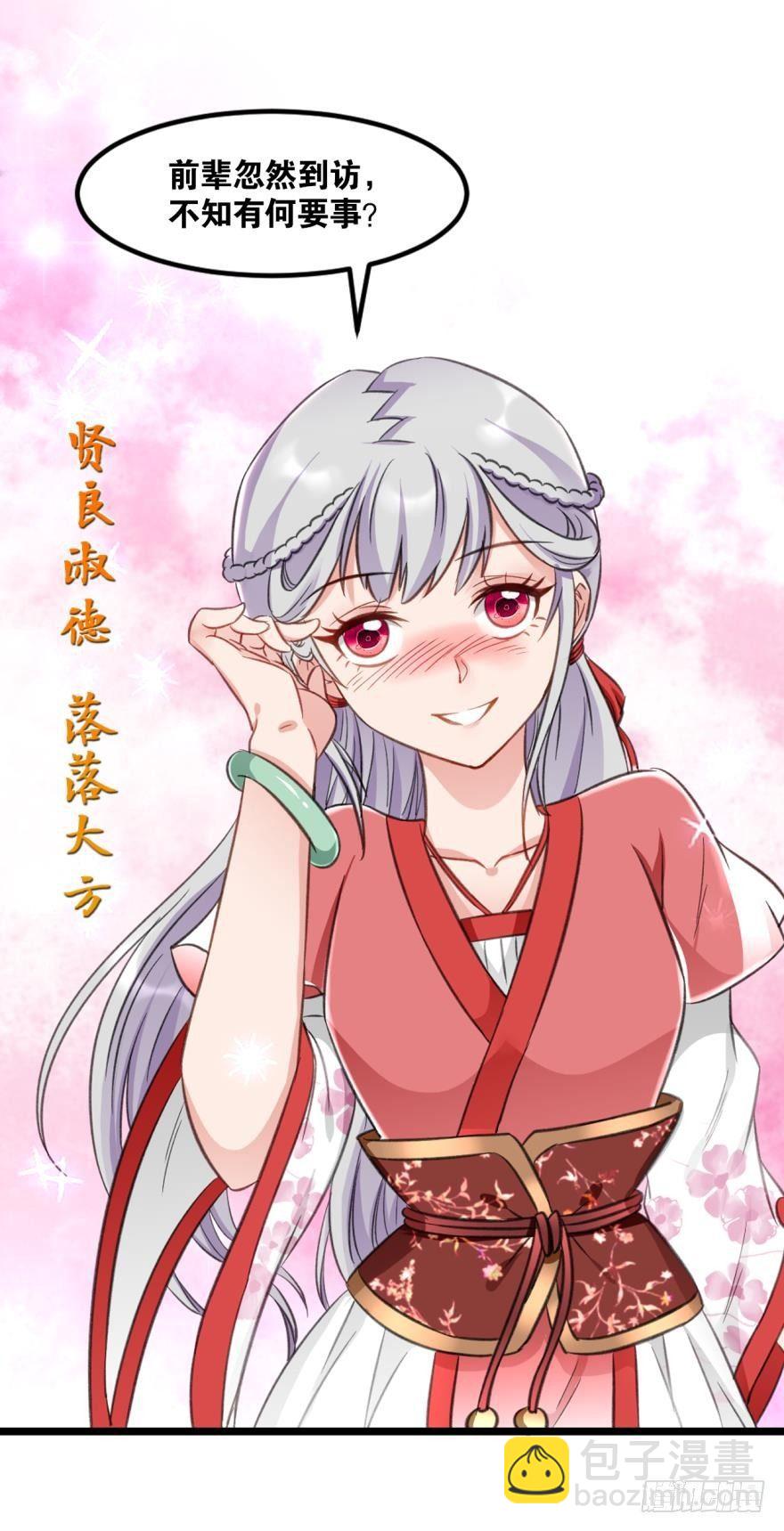 34 借一步说话-第36话