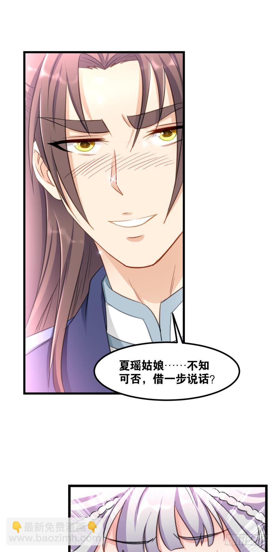 34 借一步说话-第36话