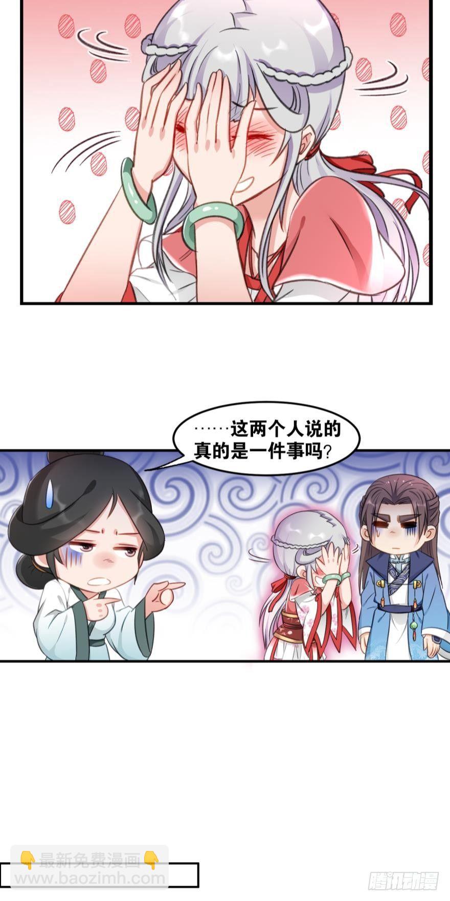 34 借一步说话-第36话