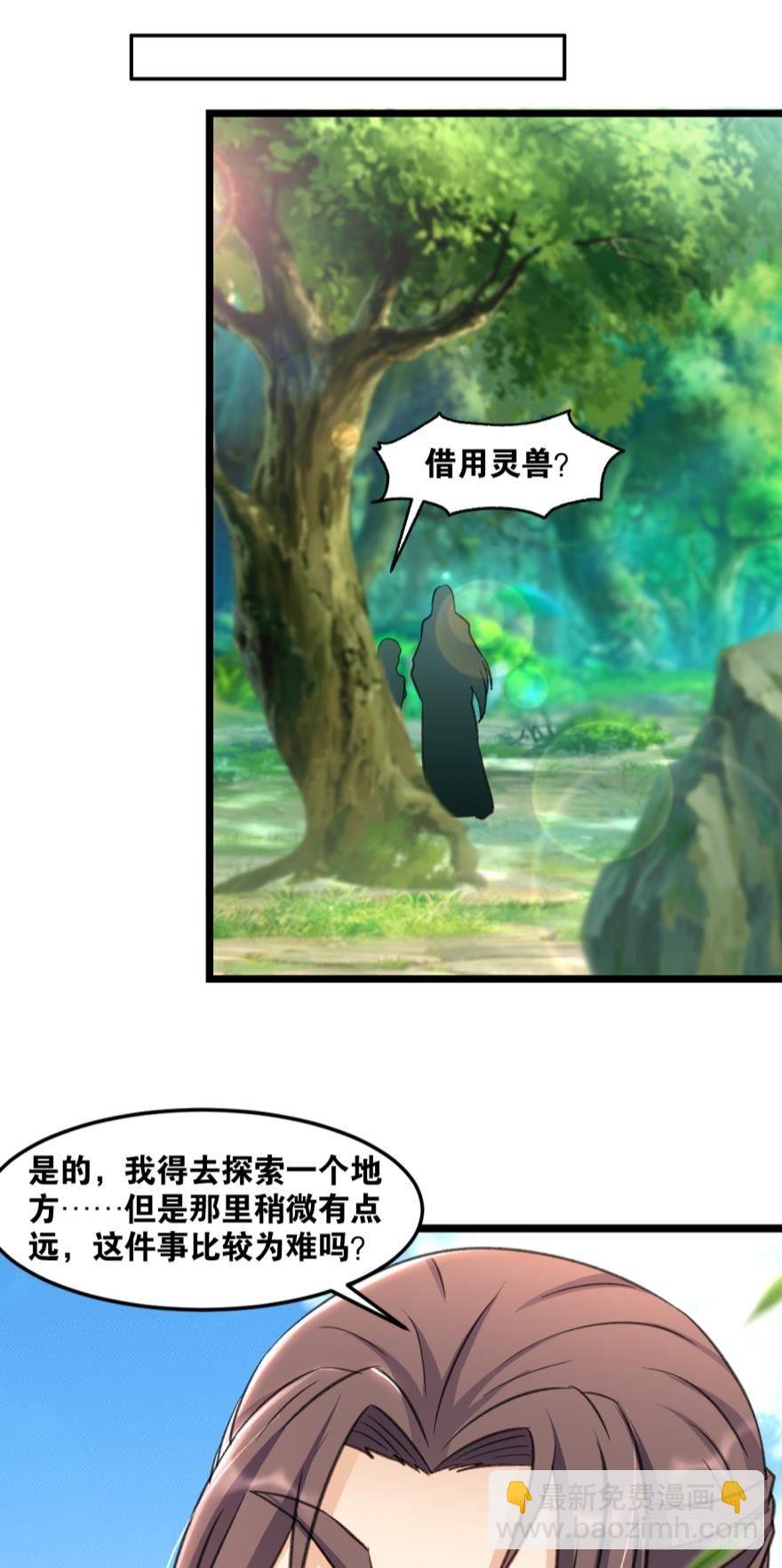 34 借一步说话-第36话
