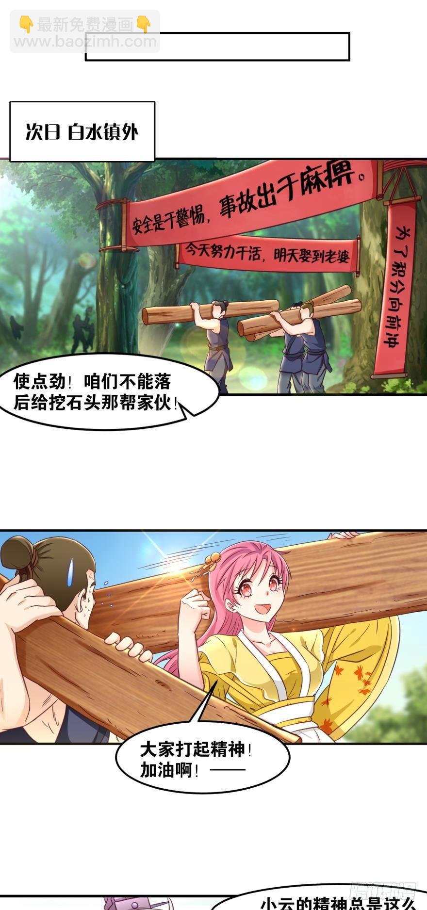 34 借一步说话-第36话