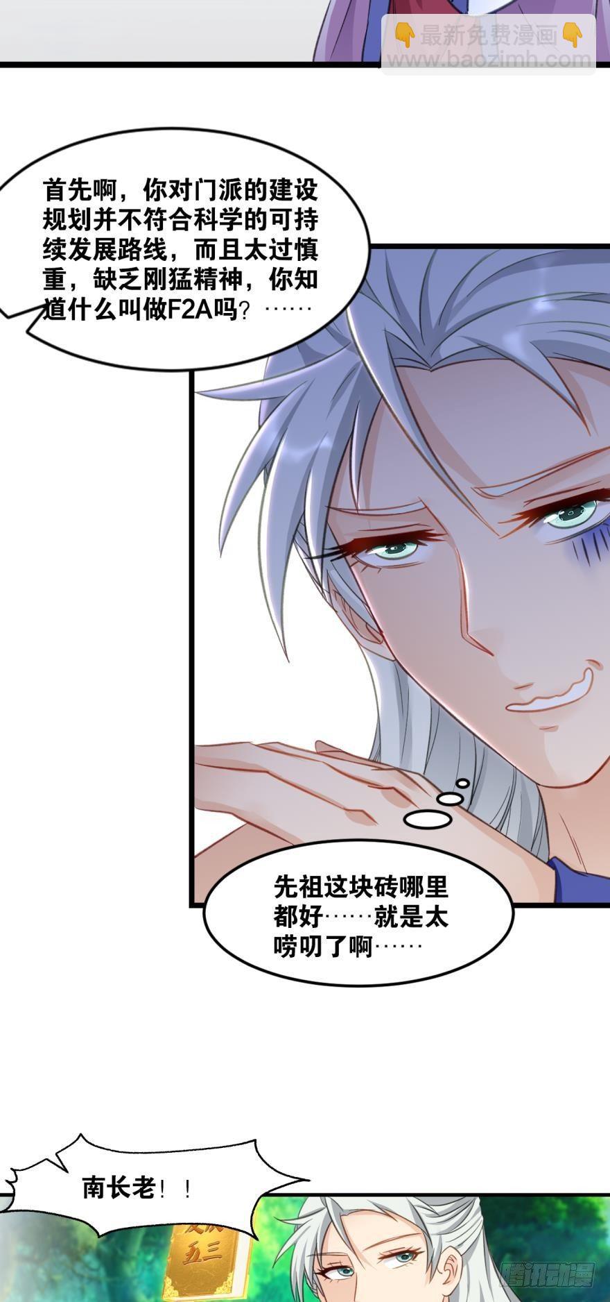 34 借一步说话-第36话