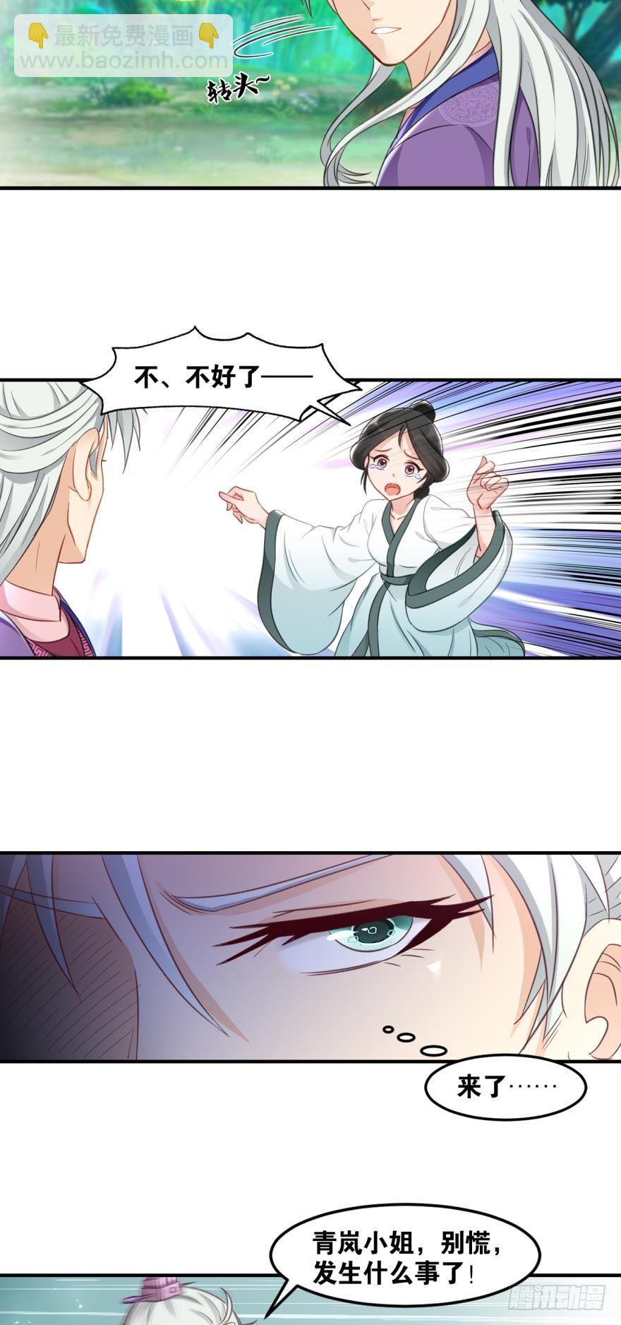34 借一步说话-第36话