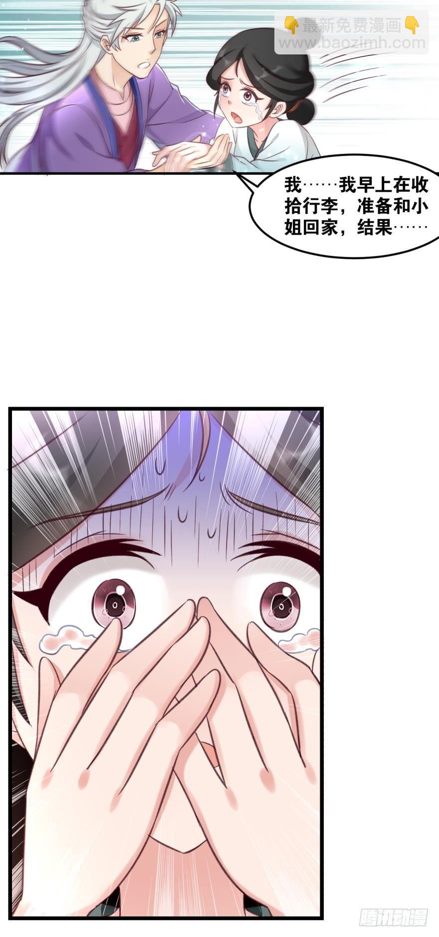 34 借一步说话-第36话