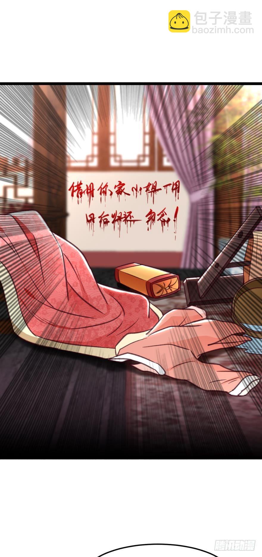 34 借一步说话-第36话