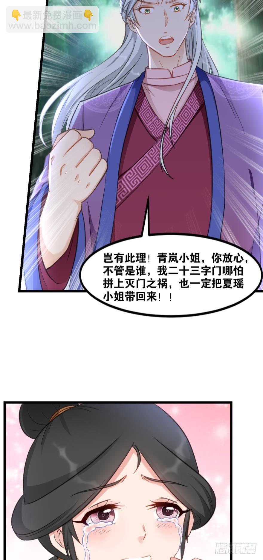 34 借一步说话-第36话