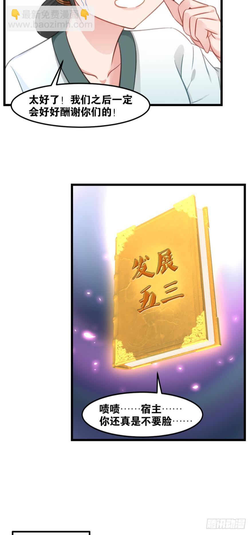 34 借一步说话-第36话