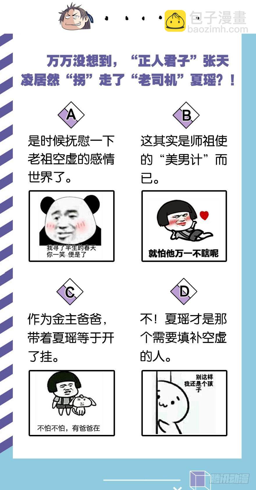 34 借一步说话-第36话