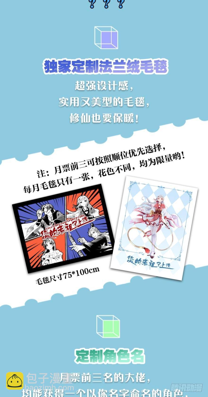 34 借一步说话-第36话