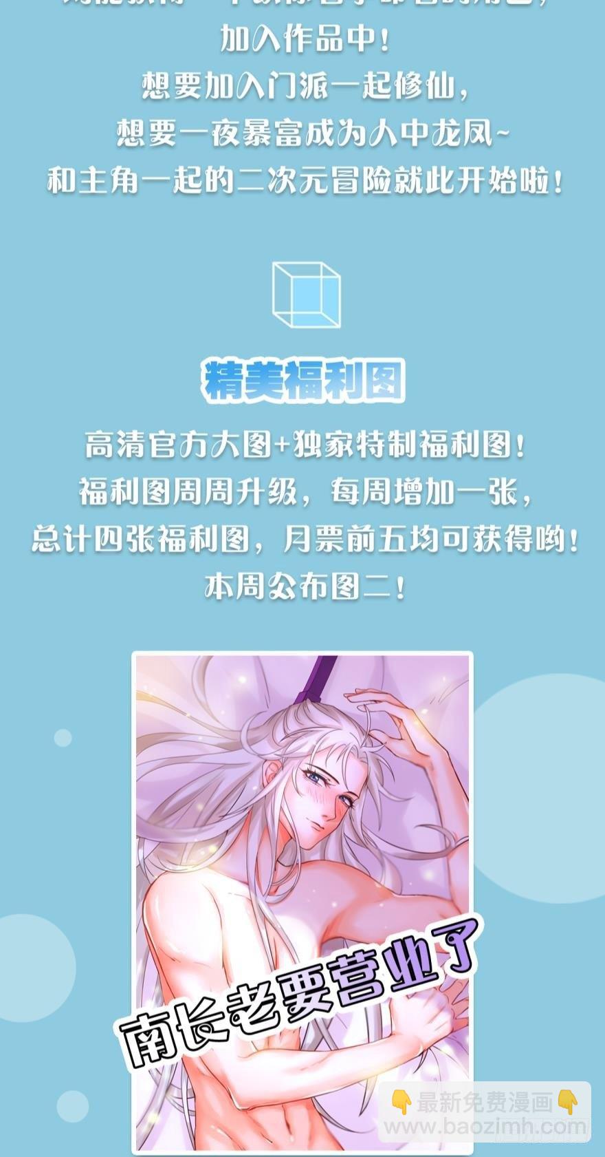 34 借一步说话-第36话