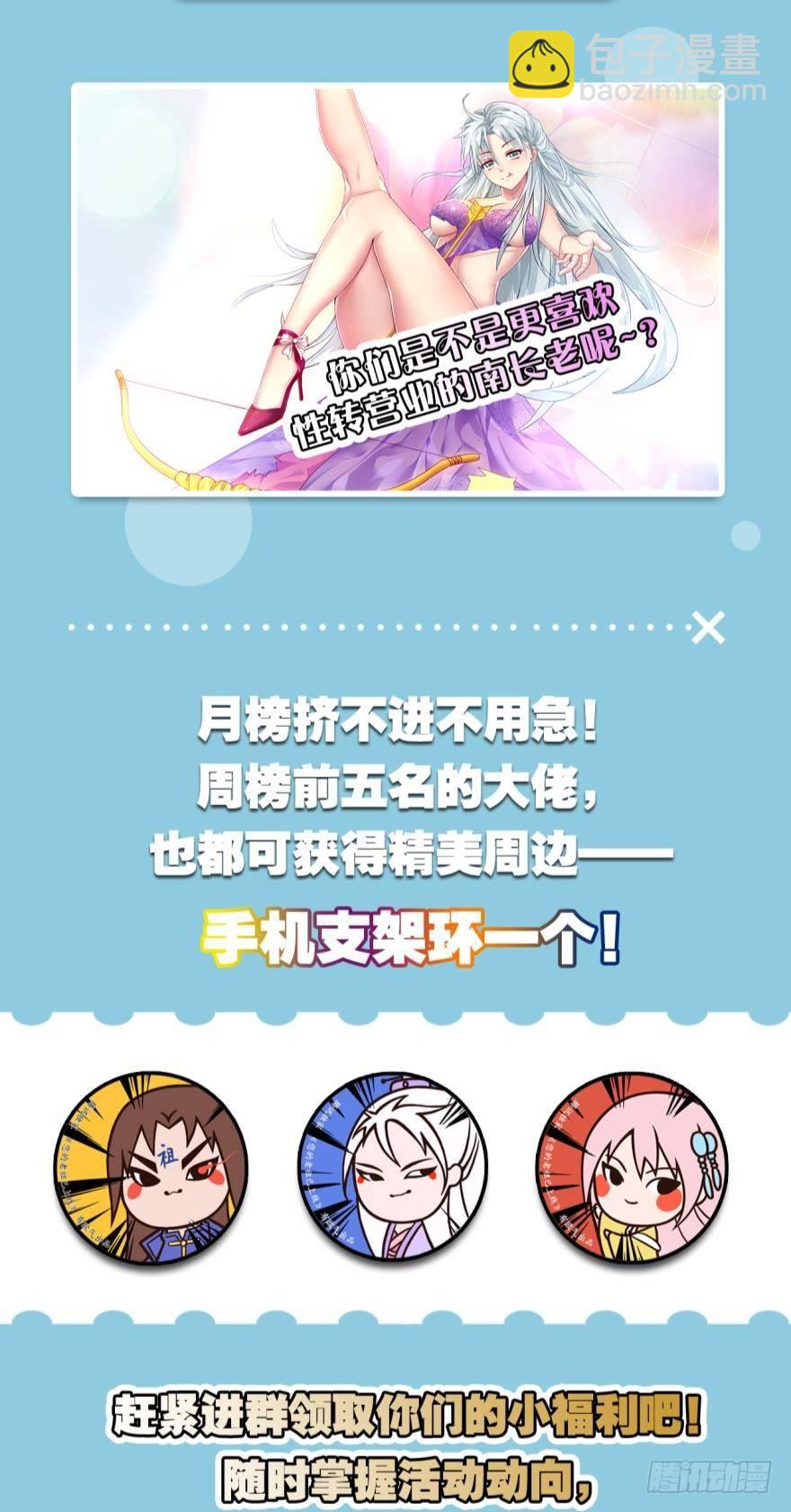 34 借一步说话-第36话