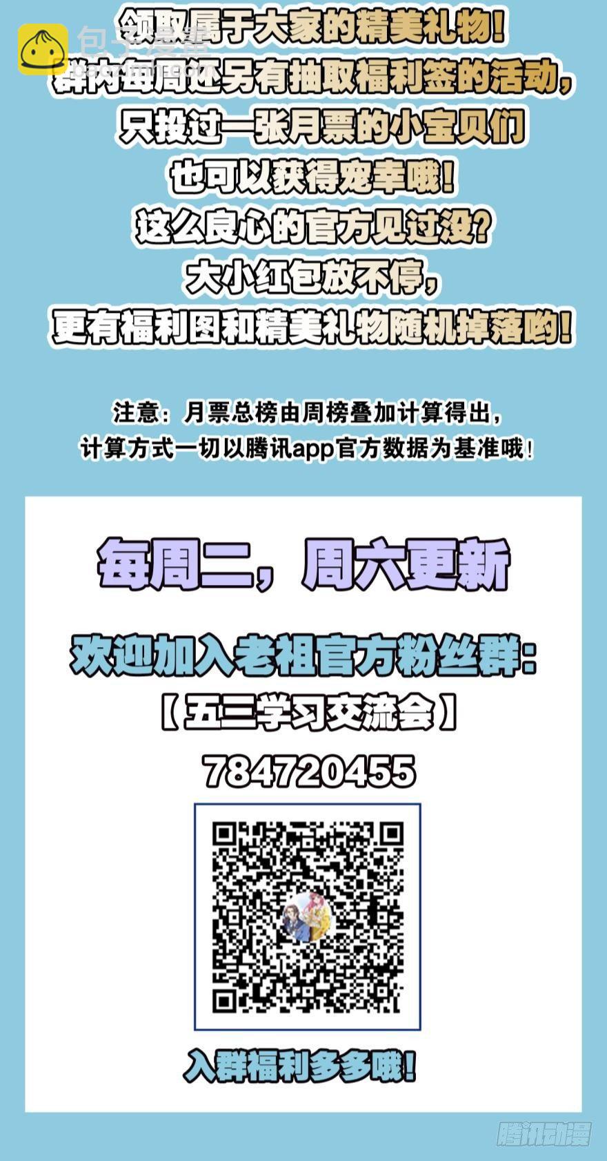 34 借一步说话-第36话