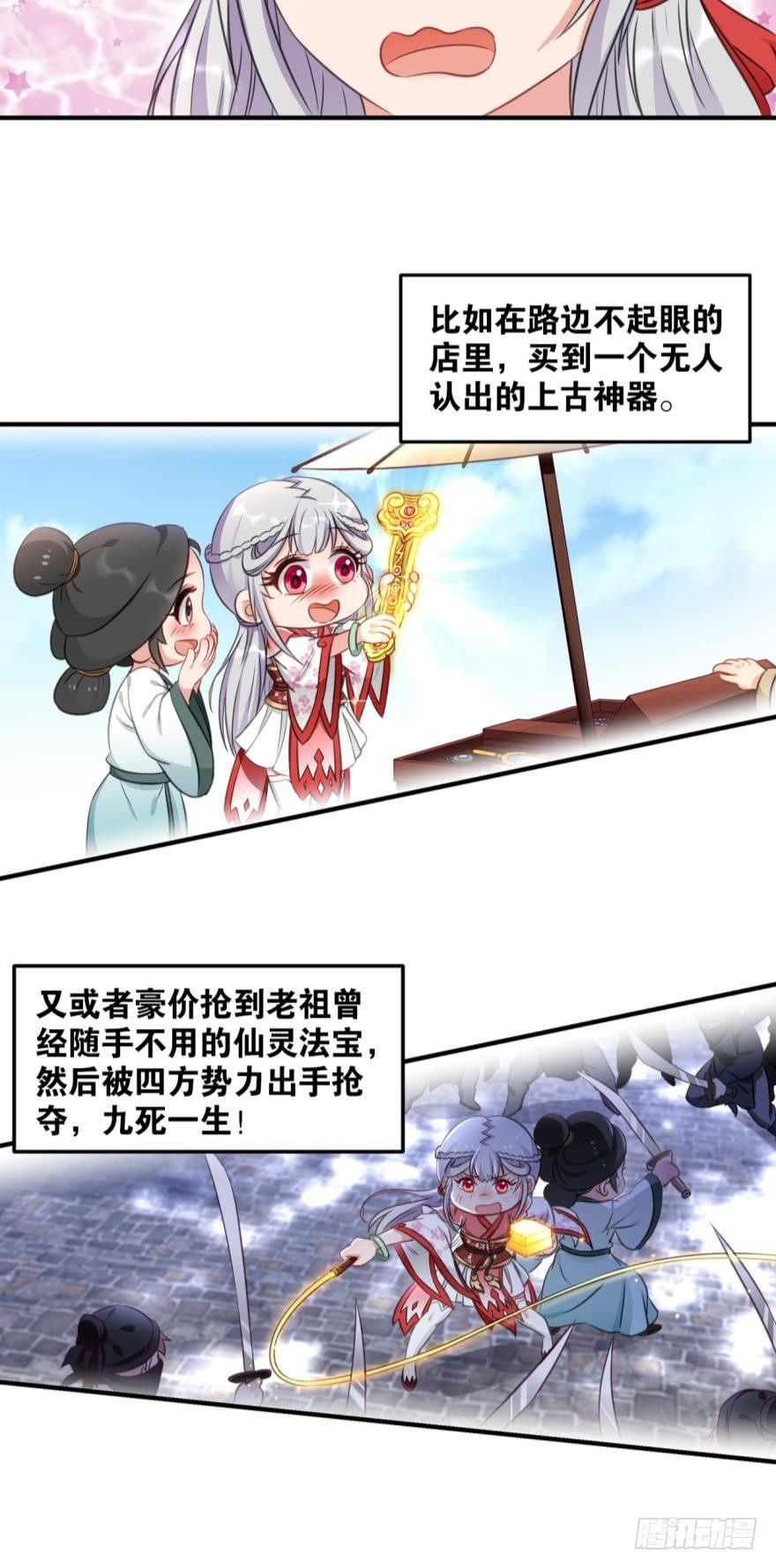 34 借一步说话-第36话