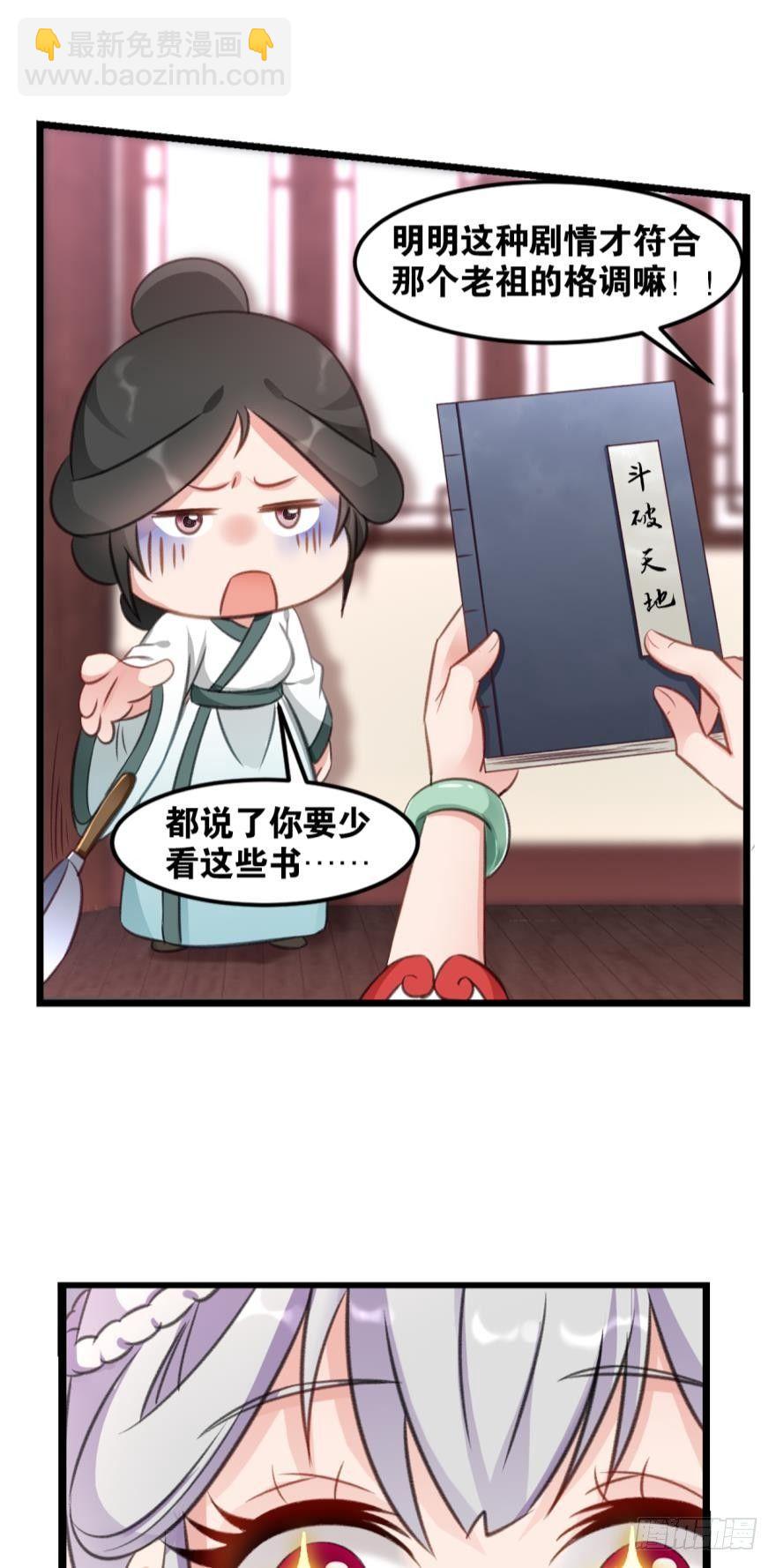 34 借一步说话-第36话