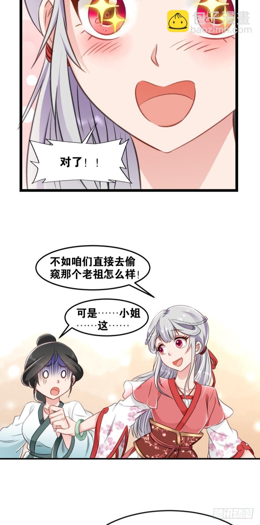 34 借一步说话-第36话