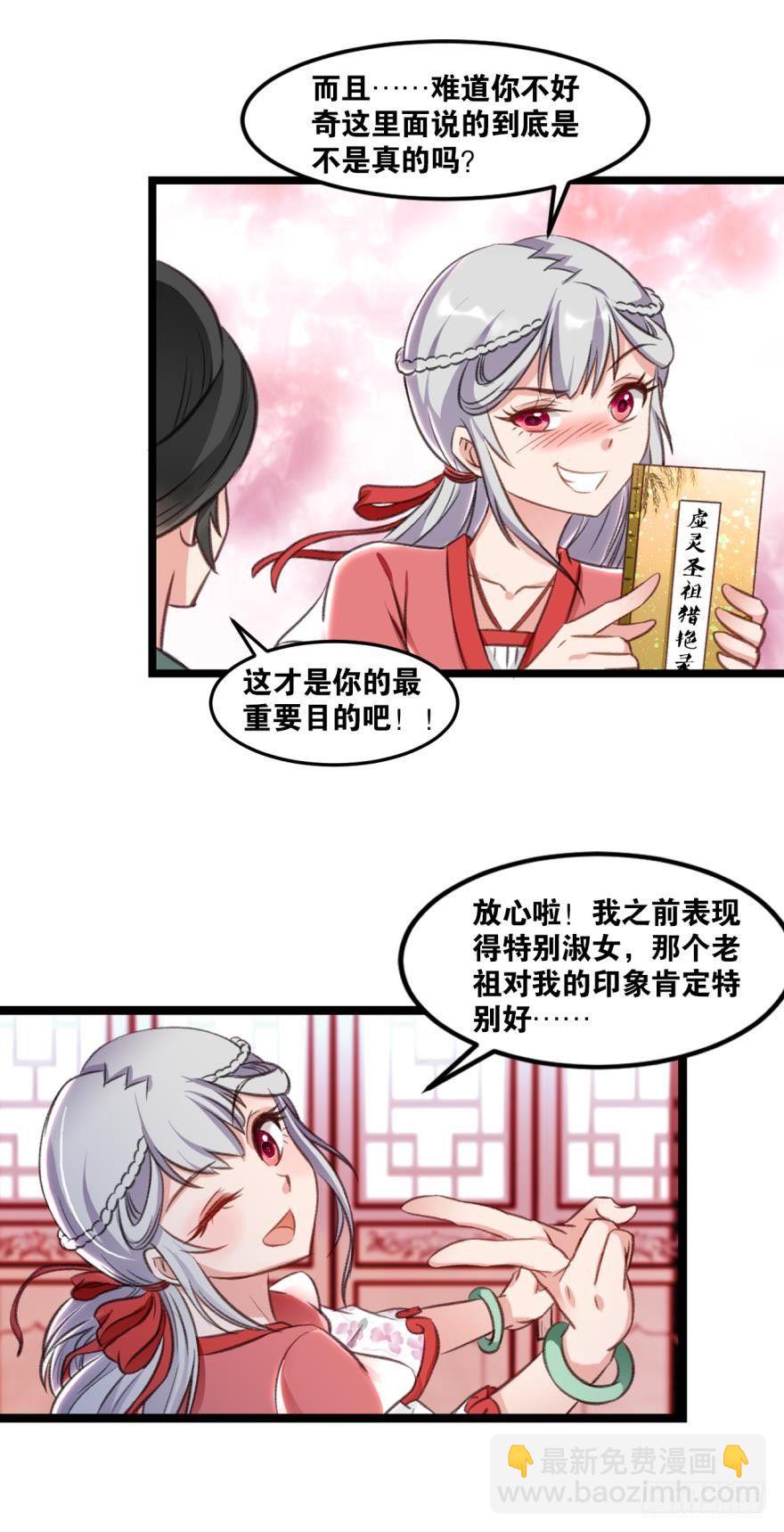 34 借一步说话-第36话