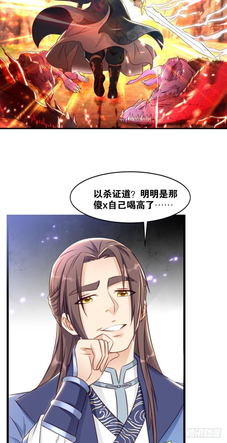 36 传说的背后-第38话