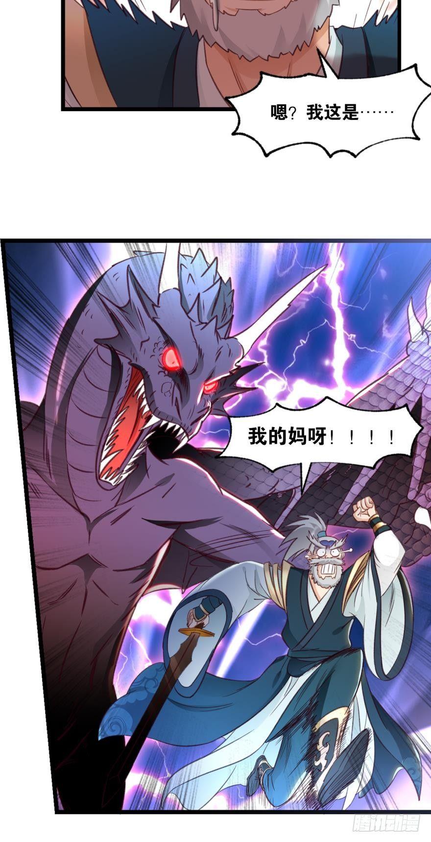 36 传说的背后-第38话
