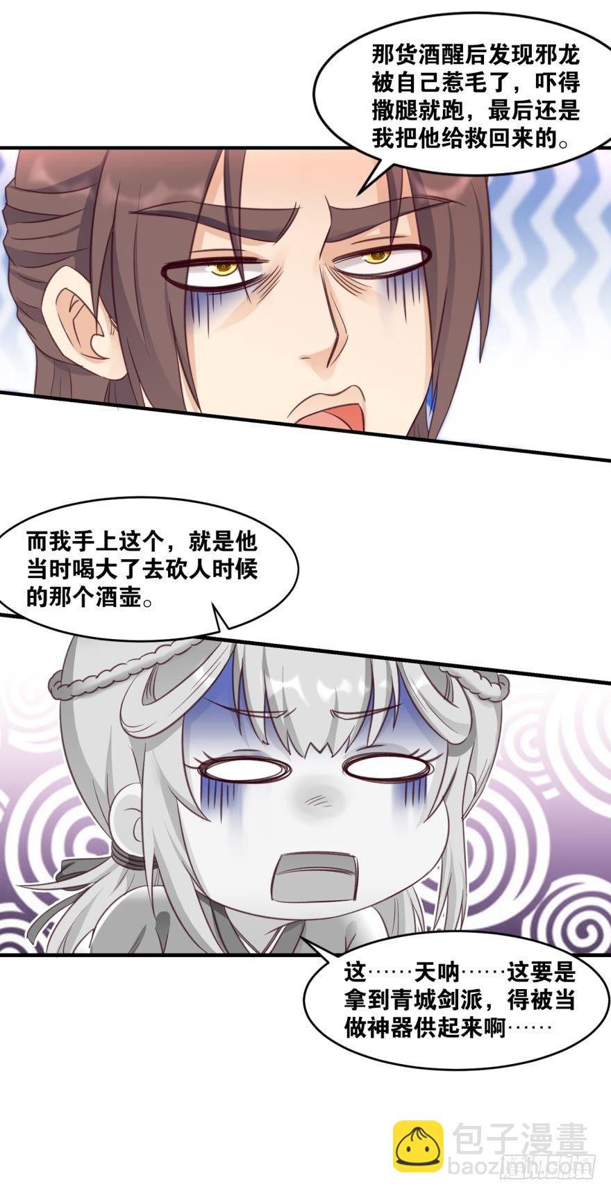 36 传说的背后-第38话
