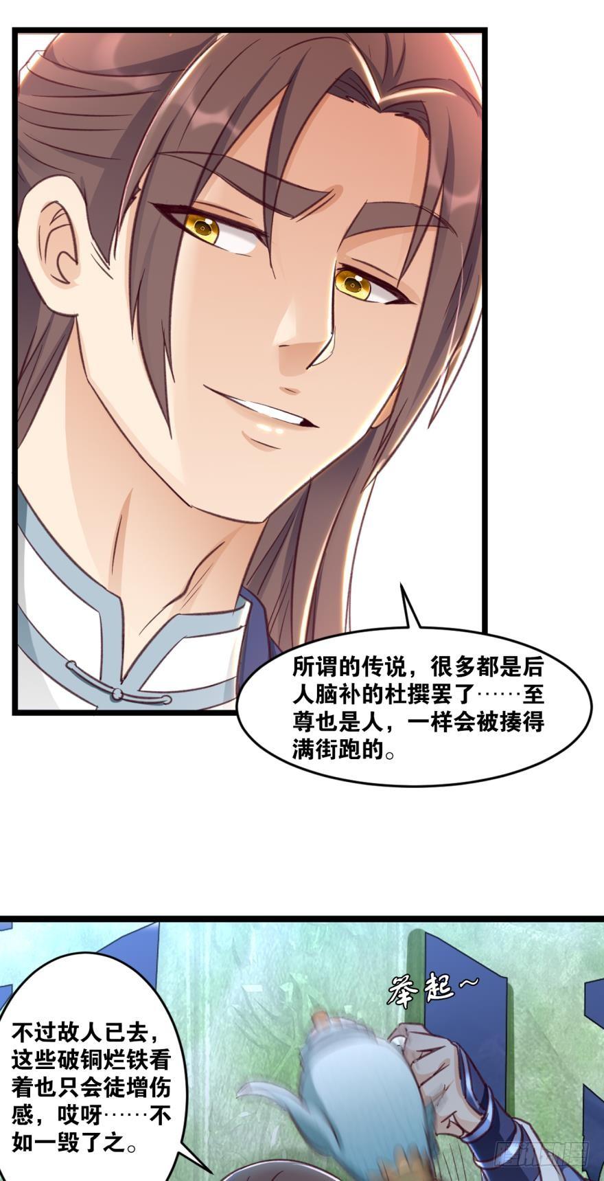 36 传说的背后-第38话