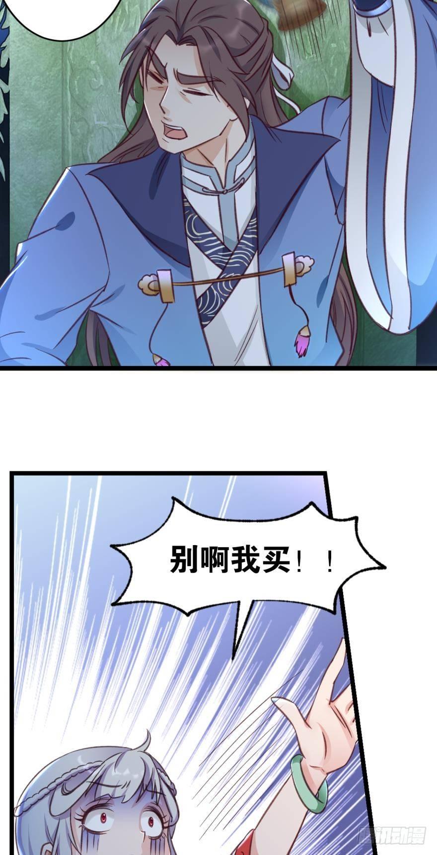 36 传说的背后-第38话