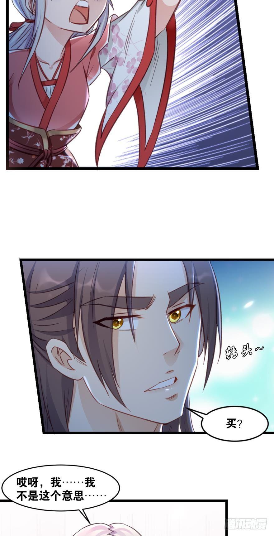 36 传说的背后-第38话