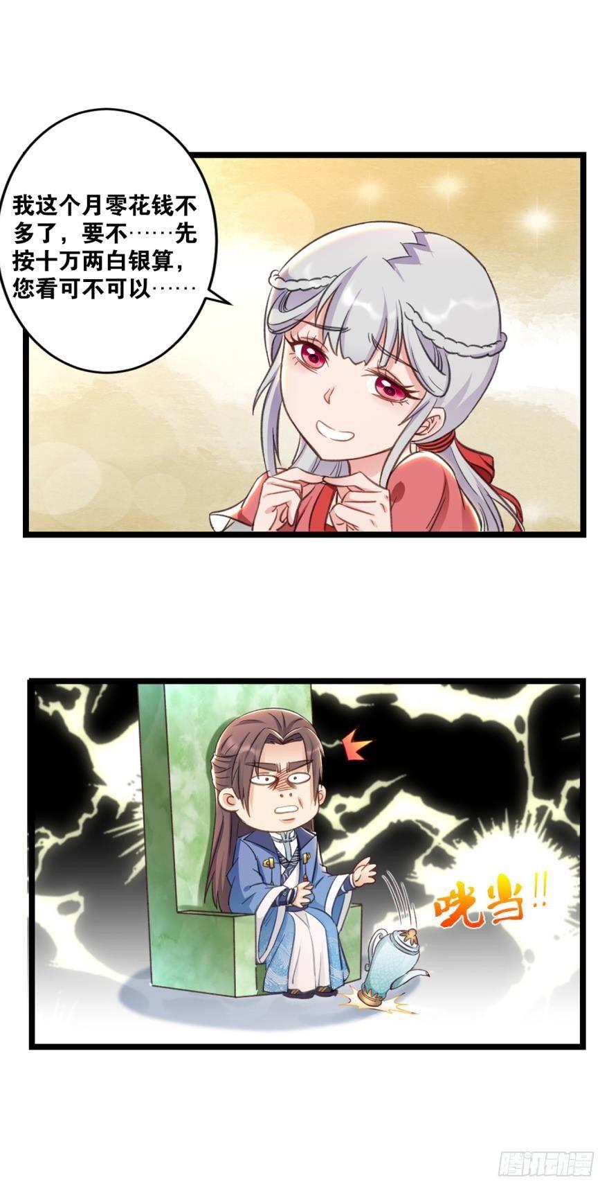 36 传说的背后-第38话